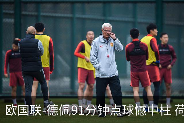 欧国联-德佩91分钟点球憾中柱 荷兰2球落后2-2平